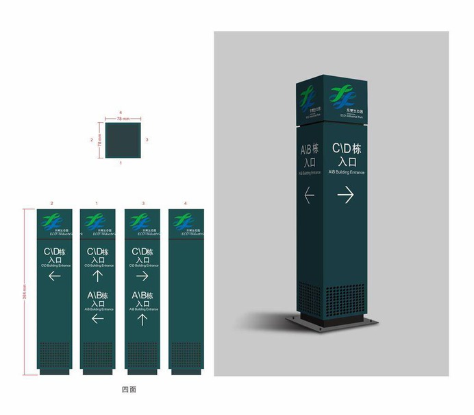 Wayfinding | Signage | Sign | Design | 户外指示牌