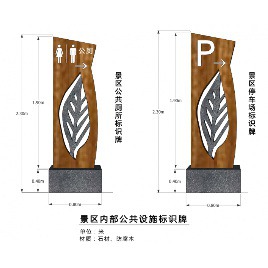 Signage | Sign Design | Wayfinding | Wayfinding signage | Signage design | Wayfinding Design | 景区精美木质导视标识牌
