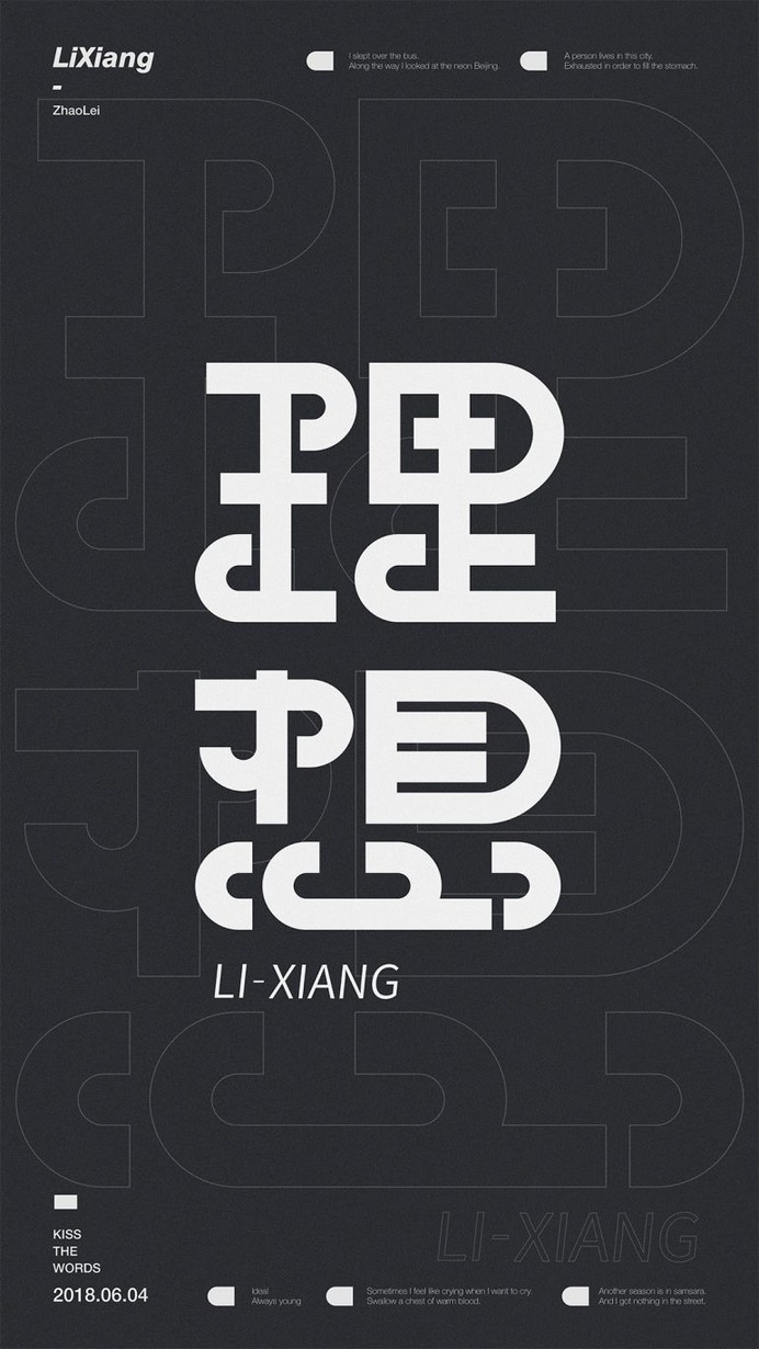 Chinese font design