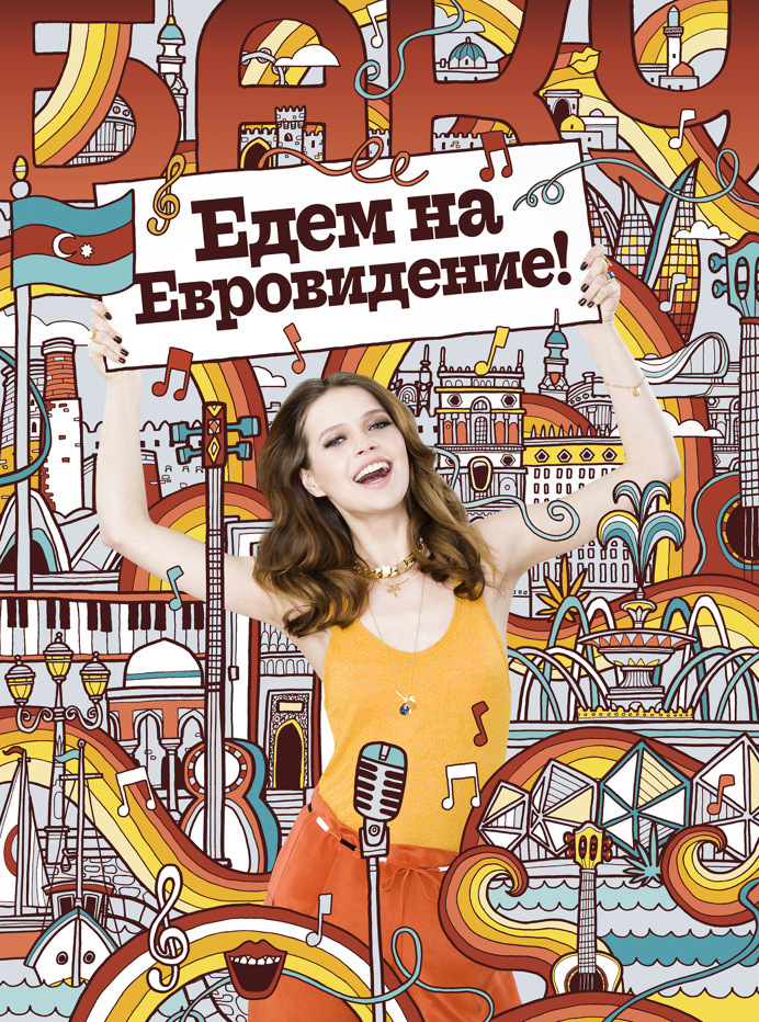 Baku magazine Illustration by Allan Deas www.allandeas.com