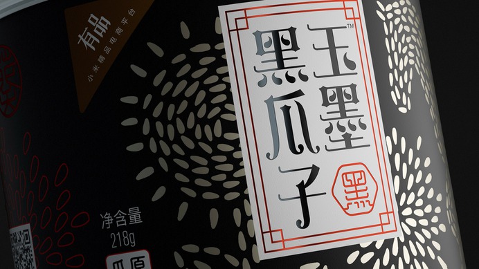 玉墨黑瓜子