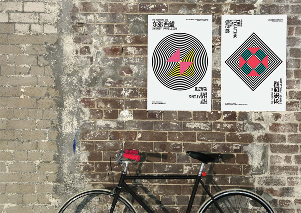 Shanghai Biennale / Sydney Pavilion on Behance #shanghai #graphic #symbols #wall #posters #biennale