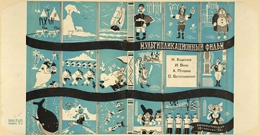 weetstraw.com - Russian Book Jackets #book #cover #illustration #vintage #russia #typography