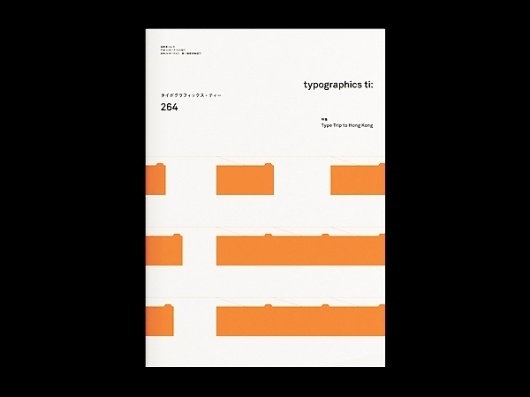Every reform movement has a lunatic fringe #design #graphic