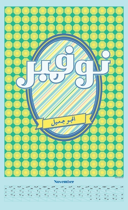 New Year Calendar 2011 on Behance #calligraphy #font #islamic #pattern #design #arabic #culture #november #typography