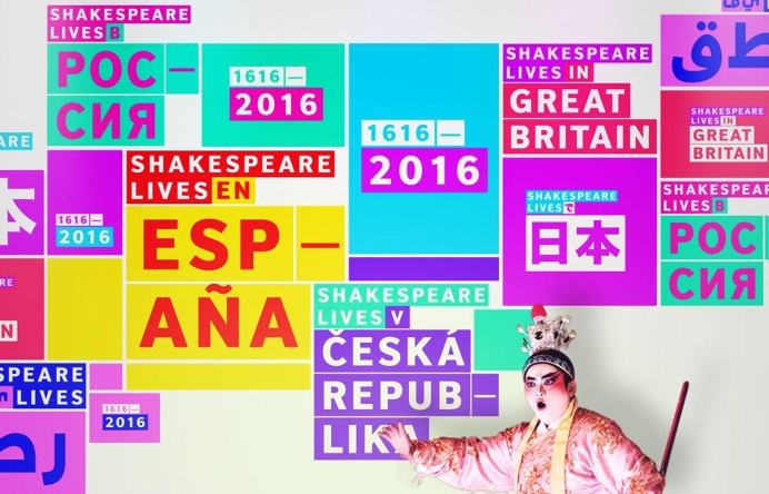 Shakespeare Lives