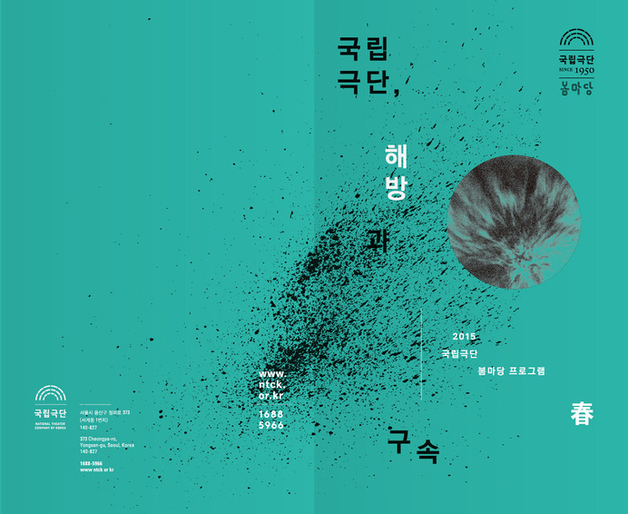 NTCK, 2015 Program Book