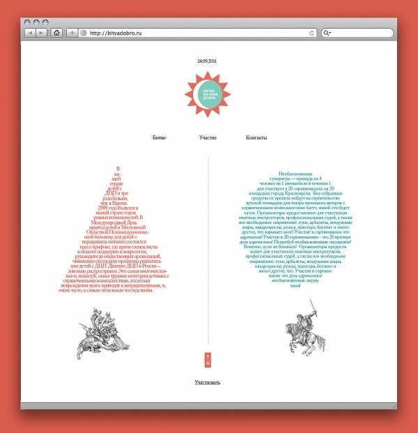 smartheart_battle_good_site65.jpg (966×1000) #cyrcle #suprimatizm #website #battle #triangle #promo #evil #good