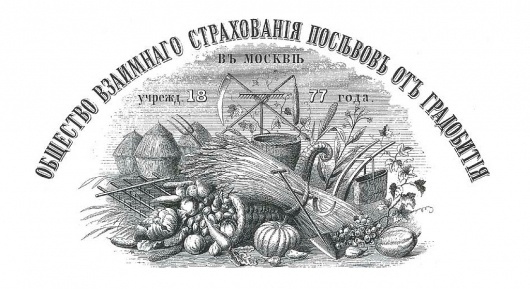 All sizes | RUSSIAN GRAPHIC DESIGNS & EPHEMERA 0031 | Flickr - Photo Sharing! #woodcut #design #russian #ephemera