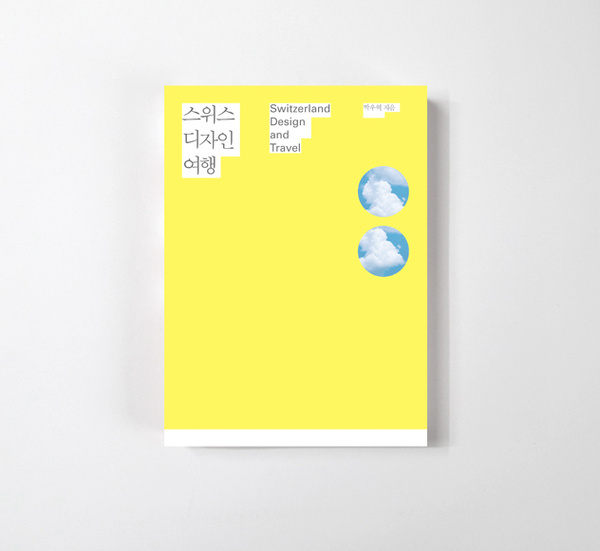 Typepage - Switzerland, Design, and Travel #cover #layout