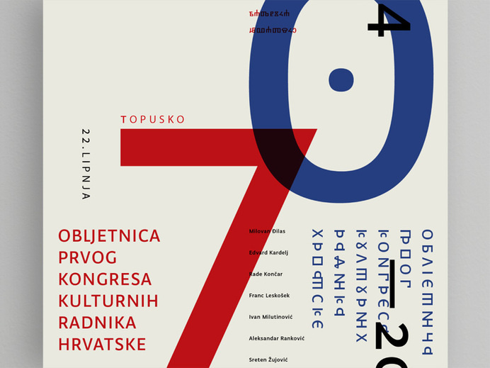 70th Anniversary CCCM A series of 7 typographic posters to commemorate the 70 years since the first Congress of Croatian Cultural Workers. #croatia #event #design #graphic #culture #letter #grid #minimal #typeface #poster #layout #typography