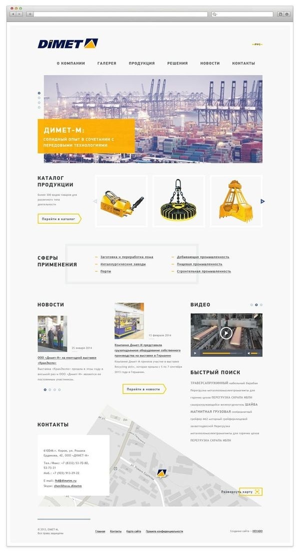 Dimet by Max Lapteff #max #creative #site #design #website #digital #kirov #art #russia #layout #lapteff #web