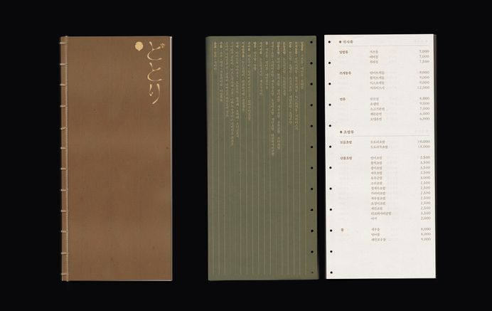 2MENU_1000.jpg (1000×632)