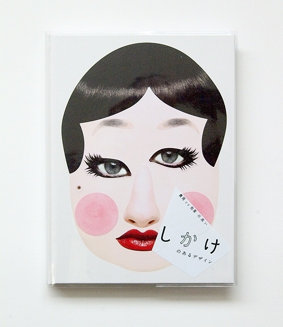 Terashima Design Co. #illustration #japanese #face