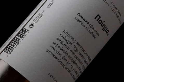 Poiema Organic Extra Olive Oil - Mindsparkle Mag Aris Pasouris designed Poiema Organic Extra Olive Oil. #logo #packaging #identity #branding #design #color #photography #graphic #design #gallery #blog #project #mindsparkle #mag #beautiful #portfolio #designer