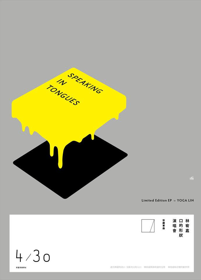 Speaking in tongues EP preordering | Flickr - Photo Sharing! #fv