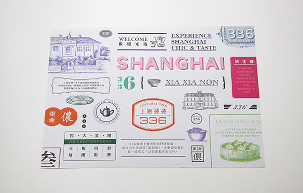 Blow_SH336_02 #print #layout