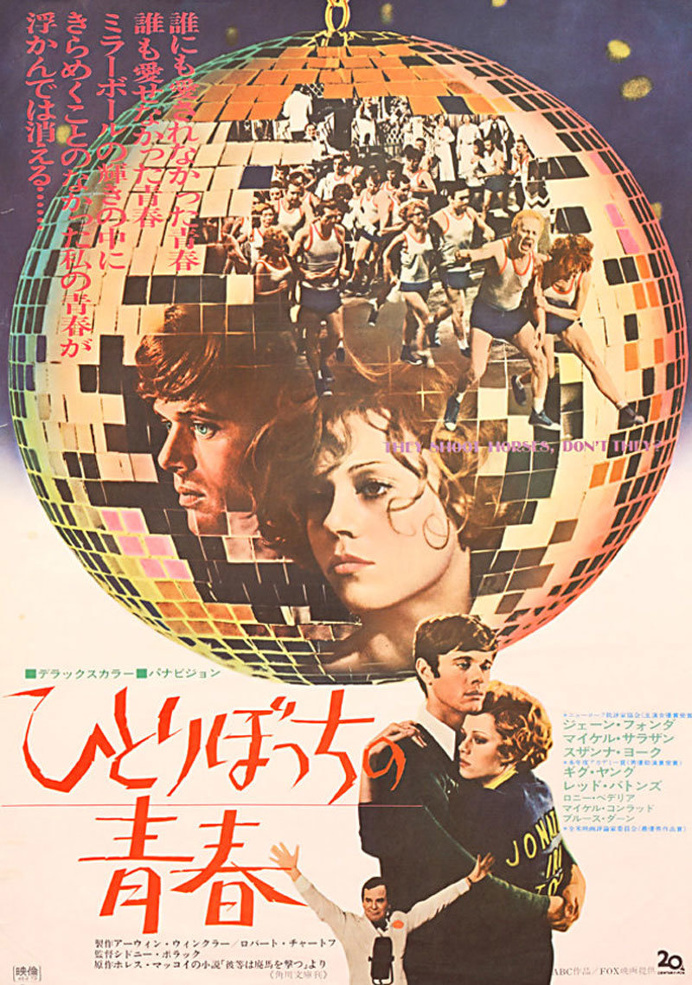#movie #poster #film #cinema #japanese #oldschool