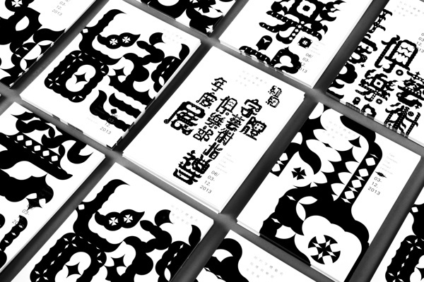 Identity for the Type Directors Club annual exhibition in Taiwan #design #directors #exhibition #chinese #type #club