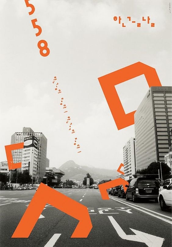 open-composition-graphic-design-trends