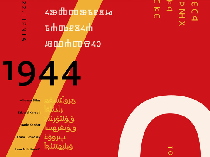 70th Anniversary CCCM A series of 7 typographic posters to commemorate the 70 years since the first Congress of Croatian Cultural Workers. #croatia #event #design #graphic #culture #letter #grid #minimal #typeface #poster #layout #typography