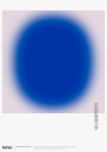 武蔵野美術大学2012 | Musashino Art University 2012 Daikoku Design Institute #poster