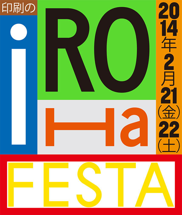 (via 印刷のいろはフェスタ) #typography #seizure