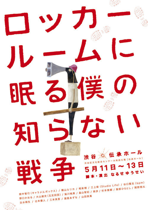 asian poster #statue #small #typography