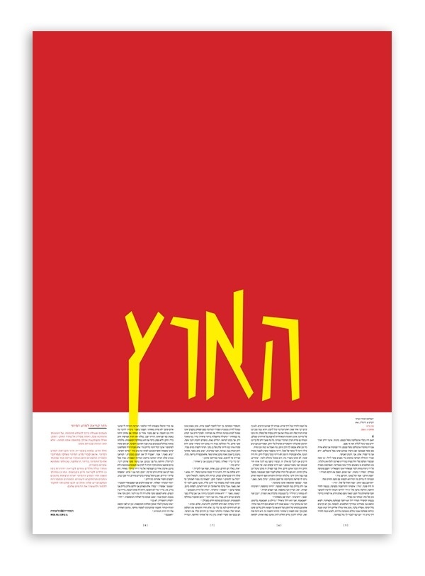 Sci Fi Books Posters #logotype #yonatan #lettering #ziv #color #fiction #book #sci #logo #hebrew #fis #poster #type #science