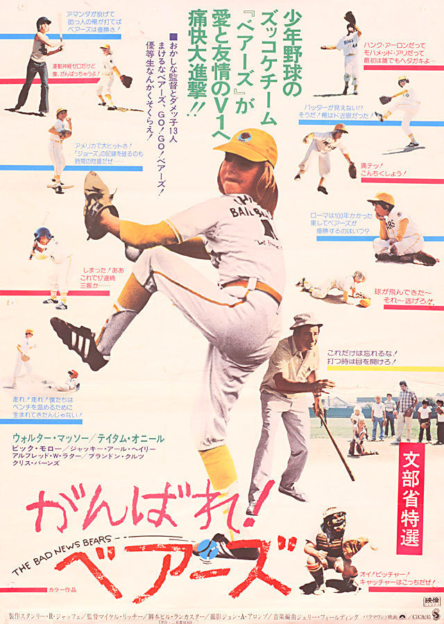#film #poster #cinema #movie