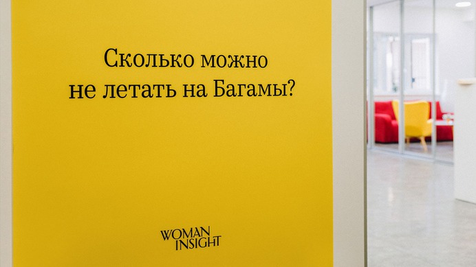 Woman Insight Identity - Mindsparkle Mag FEDORIV Creative, Sasha Blagov & Lena Smirnova designed the identity for Woman Insight. Inspired by an expensive women's gloss, they developed a vivid visual system. #logo #packaging #identity #branding #design #color #photography #graphic #design #gallery #blog #project #mindsparkle #mag #beautiful #portfolio #designer