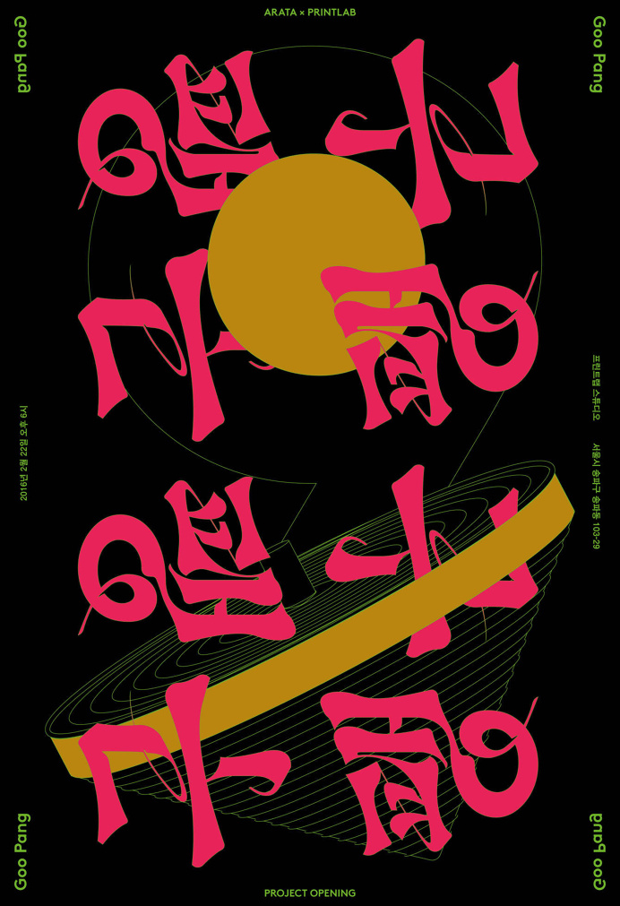Kim Bo Huy