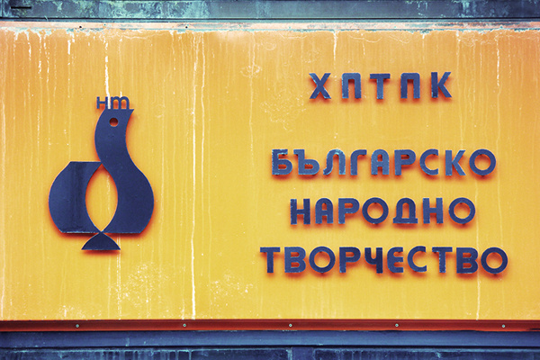 the invisible {type}faces of the socialism on Behance #old #lettering #ussr #logo #type #typography