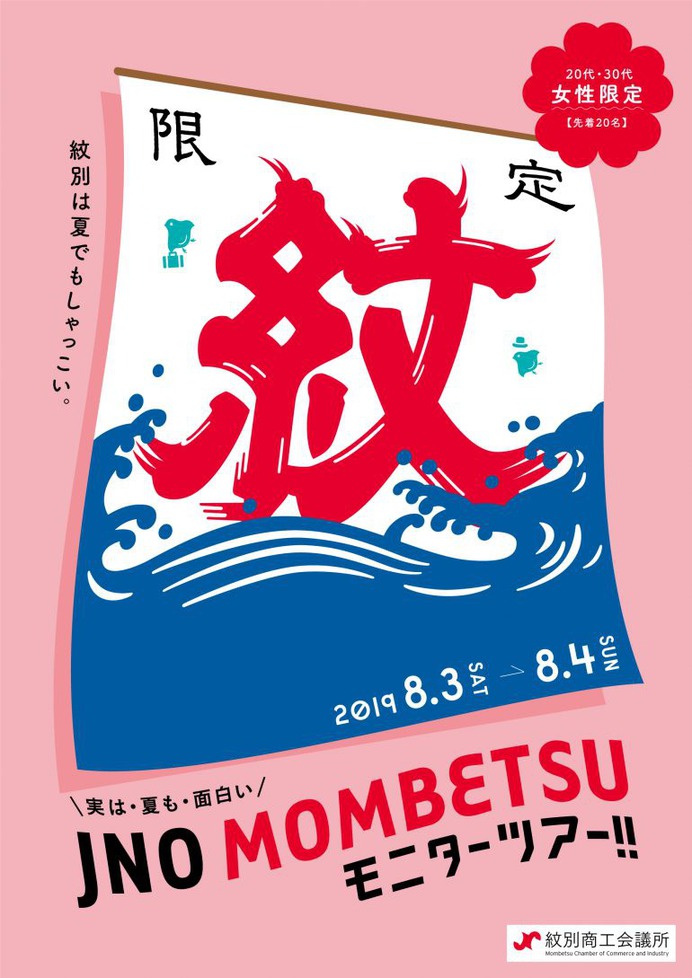 JNO MOMBETSU