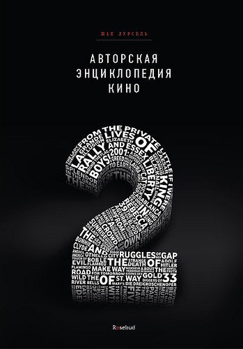 cinema book on Behance #cinema #book #typography