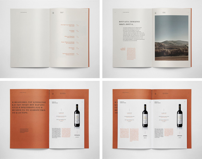 Brochure design idea #369: Karipidis Winery Brochure