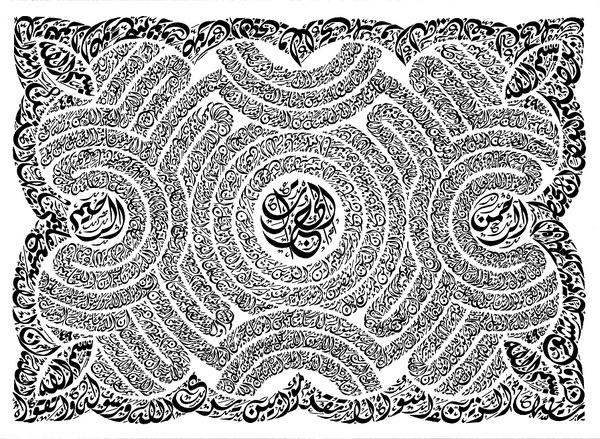 surah 49 small2.jpg (896×656) #calligraphy #arabic