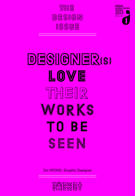 HKDA Award Design Collaborator #hkda #issue #morning #magenta #design #the #award #poster #type #good
