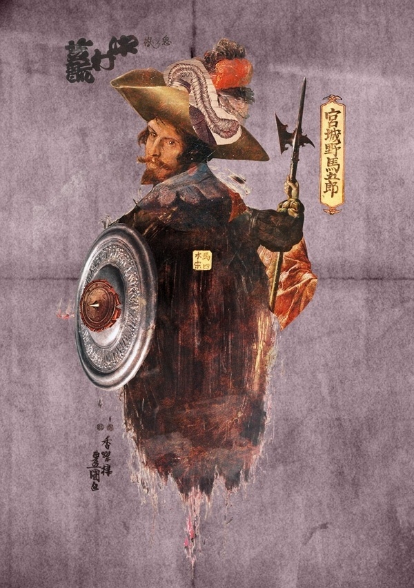 The Art of War | El Arte de la Guerra | Sun Tzu on the Behance Network #illustration #collage #art of war #arte #de #la #guerra