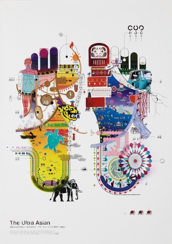 ultra_asian4-854x1210.jpg 854 × 1 210 pixels #2012 #print #cannes #poster