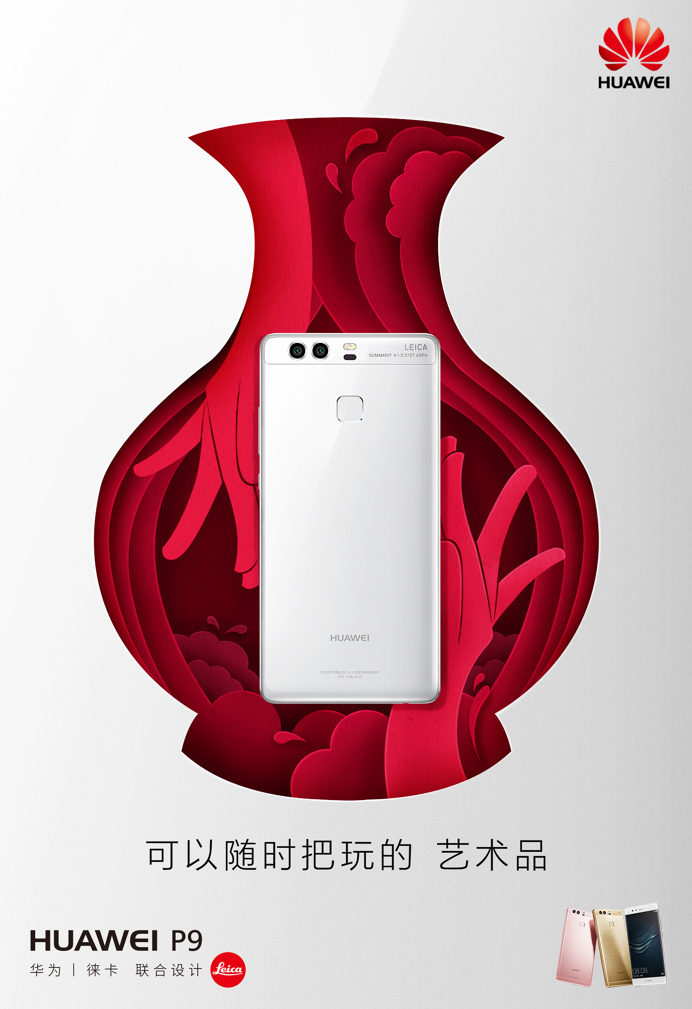 HUAWEI P9 Ads Created by 云长 陈