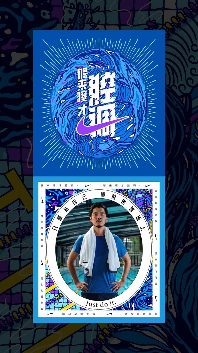 Nike Shanghai 2019