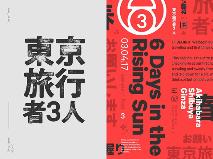 japanblog_dribbble Using a red color palette and the various shades of red