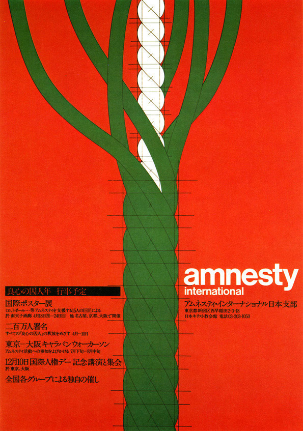 ikko tanaka