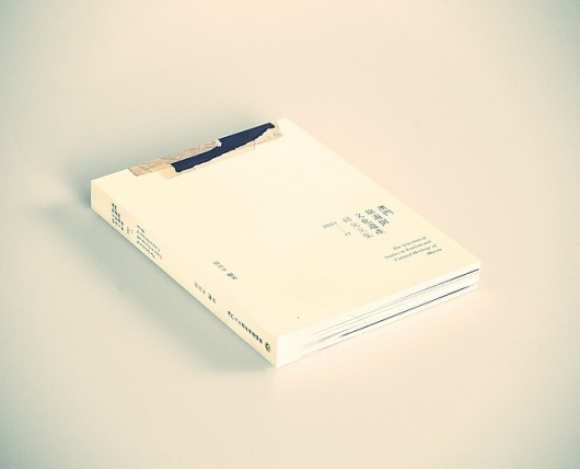 The Selection of Studies in Tourism and Heritage of Macau | Flickr - Photo Sharing! #ckcheang #heritage #2012 #design #graphic #book #cover #macau #selection