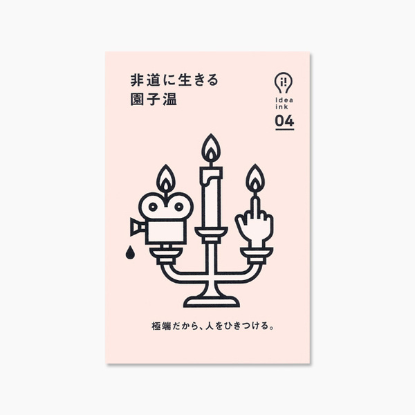 Groovisions #illustration #design #graphic
