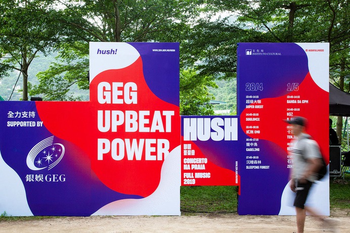 Hush Identity - Mindsparkle Mag Au Chon Hin designed the identity for HUSH!! &ndash; an event that has been organized for nearly 13 years and it has become one of the most anticipated music event every year and has gradually become a major cultural brand in Macau. #logo #packaging #identity #branding #design #color #photography #graphic #design #gallery #blog #project #mindsparkle #mag #beautiful #portfolio #designer