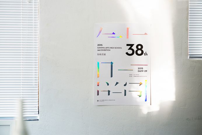 Sunhwa Arts High School 38th Exhibition on Behance