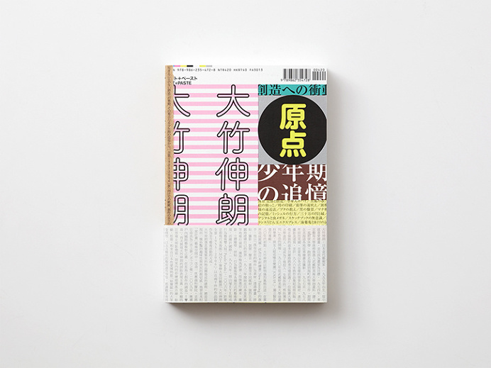 Wang_zhi-hong_int_5
