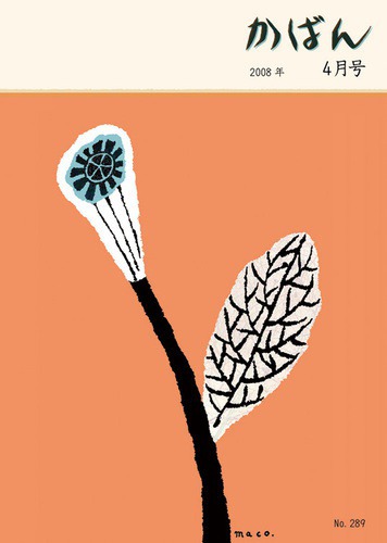 boudhabar: "tanka Japanese poetry anthology 2008 "